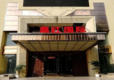 融水商务KTV少爷哪家最开放-鼎红国际KTV消费价格玩乐点评